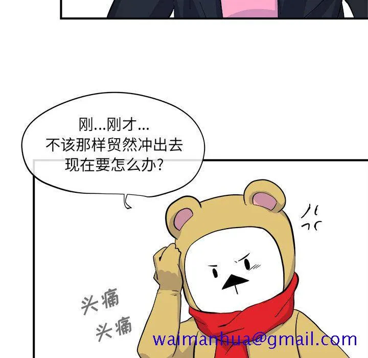 玩偶特攻队 - 第6章 - page 31