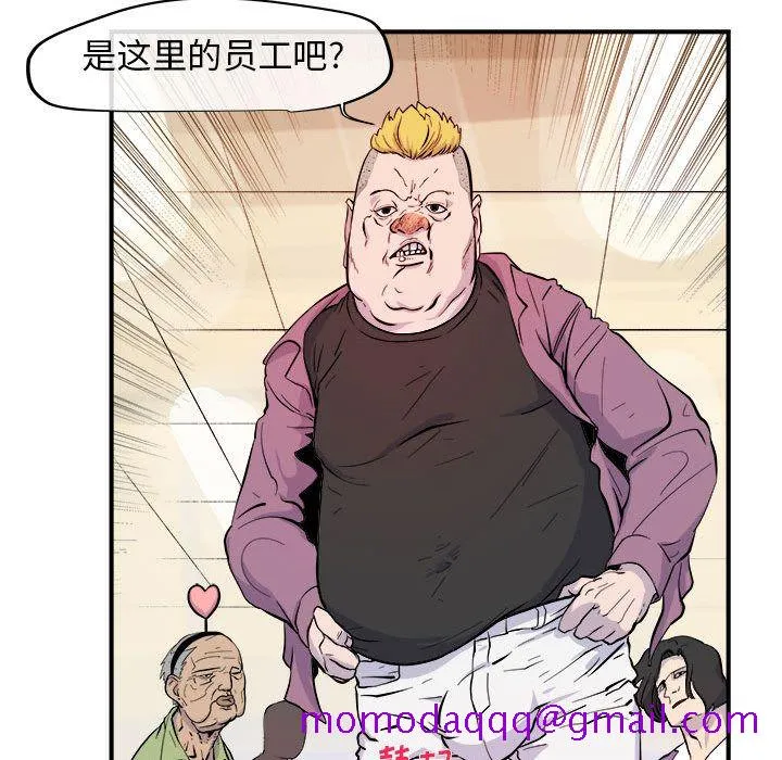 玩偶特攻队 - 第6章 - page 36
