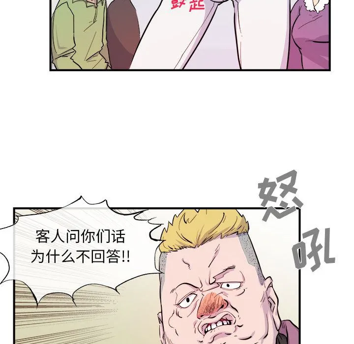 玩偶特攻队 - 第6章 - page 37
