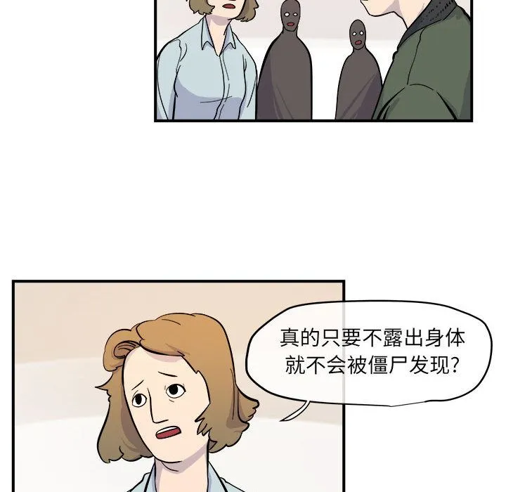 玩偶特攻队 - 第6章 - page 43