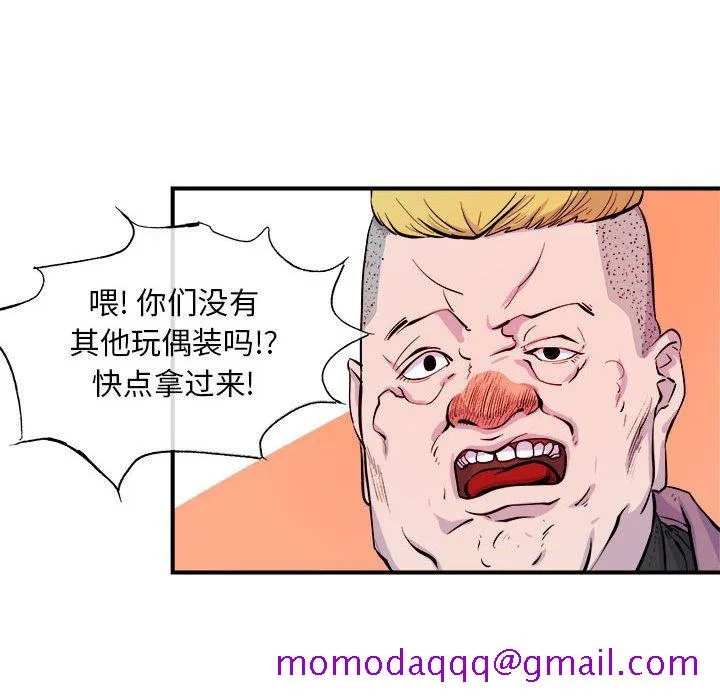 玩偶特攻队 - 第6章 - page 46