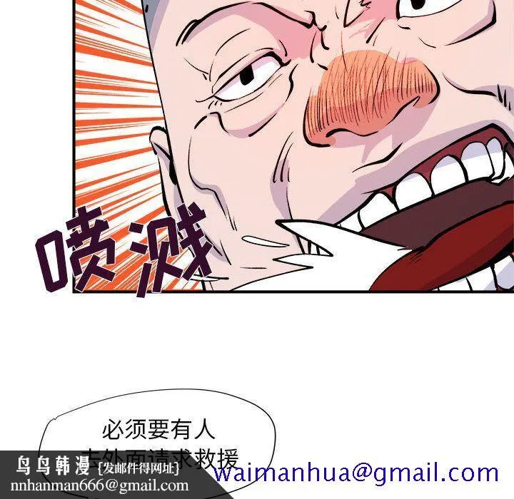 玩偶特攻队 - 第6章 - page 51