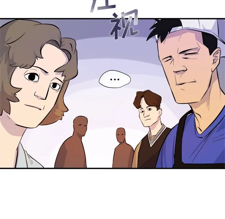 玩偶特攻队 - 第6章 - page 53
