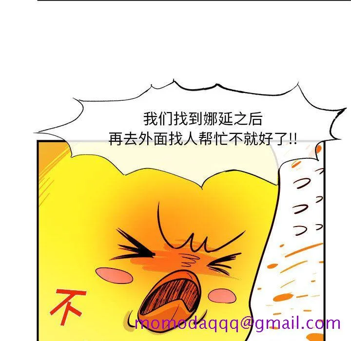 玩偶特攻队 - 第6章 - page 56