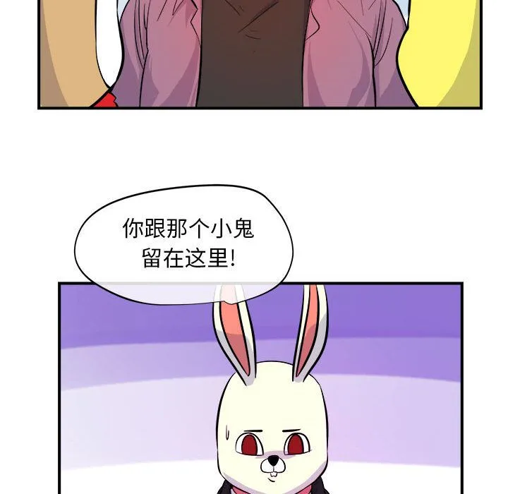 玩偶特攻队 - 第6章 - page 58