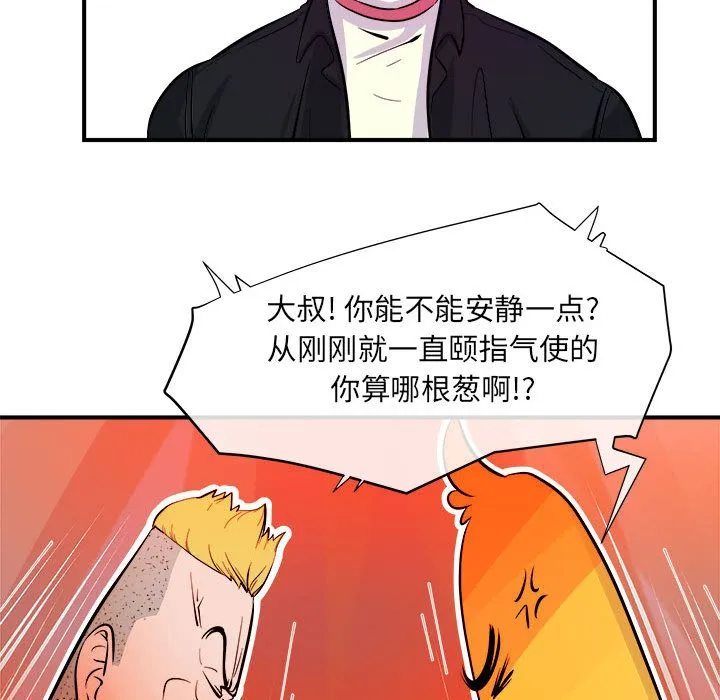 玩偶特攻队 - 第6章 - page 59