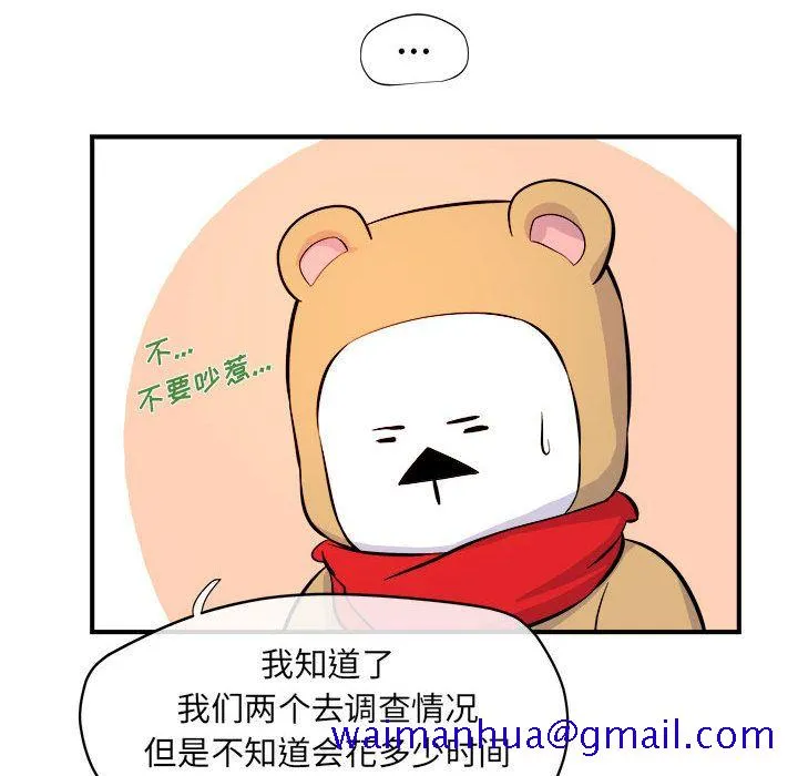 玩偶特攻队 - 第6章 - page 61