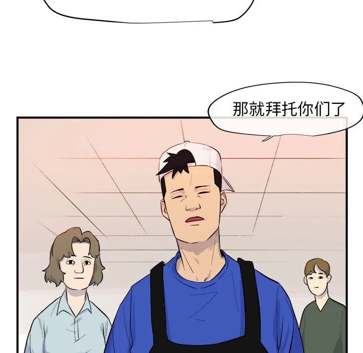玩偶特攻队 - 第6章 - page 62
