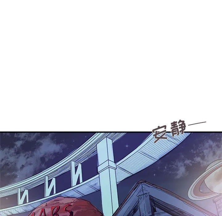 玩偶特攻队 - 第6章 - page 69