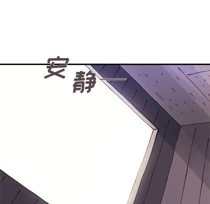 玩偶特攻队 - 第6章 - page 72
