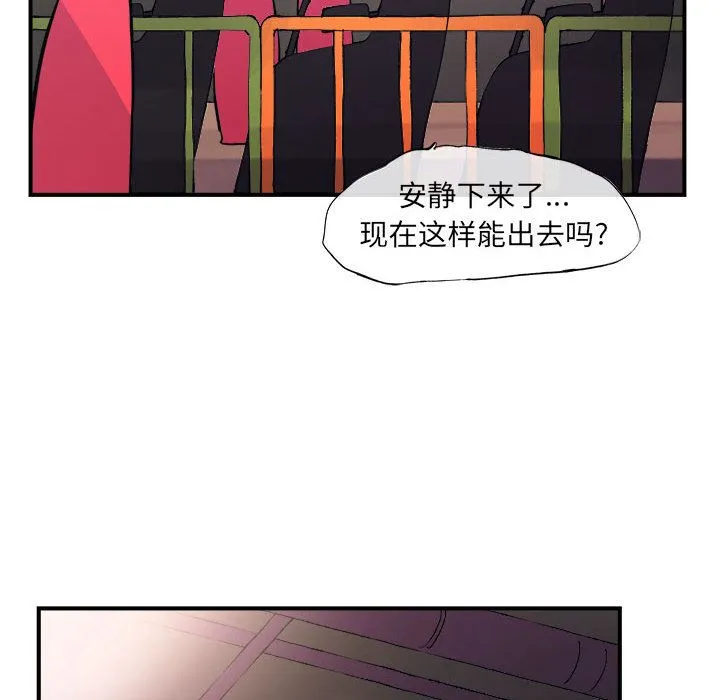玩偶特攻队 - 第6章 - page 75