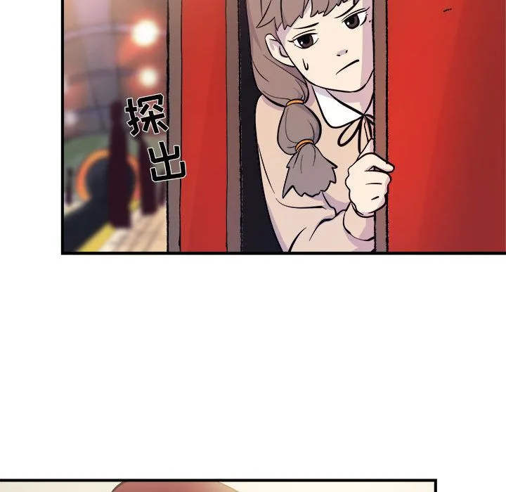 玩偶特攻队 - 第6章 - page 77