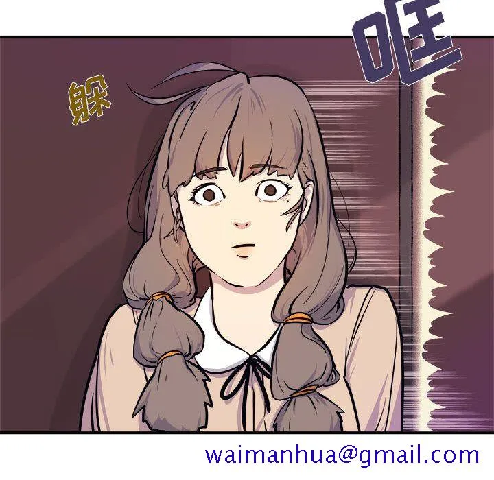 玩偶特攻队 - 第6章 - page 81