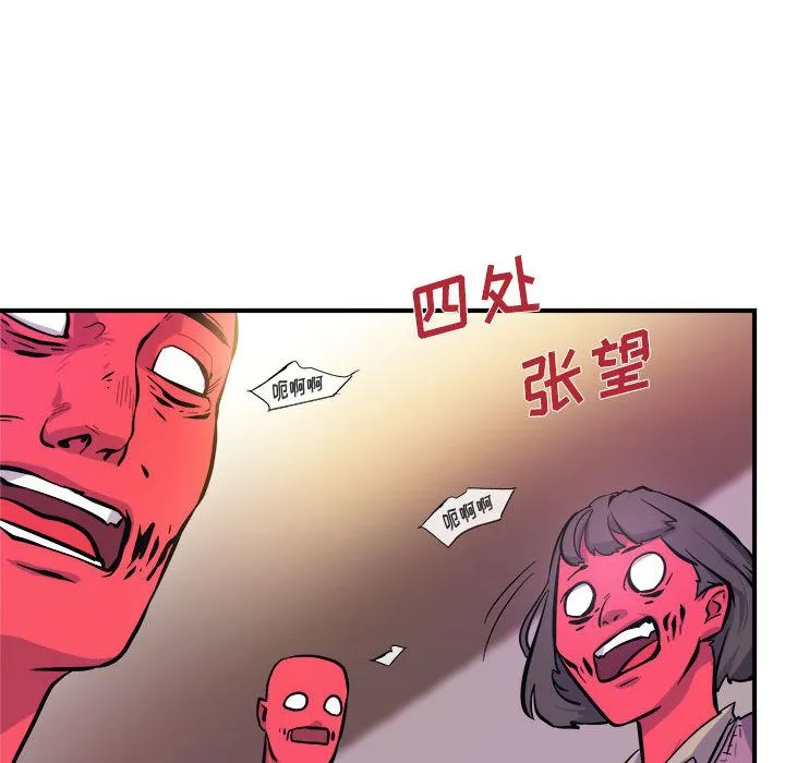 玩偶特攻队 - 第6章 - page 82
