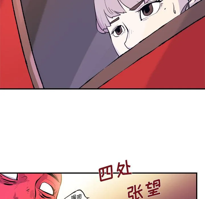 玩偶特攻队 - 第6章 - page 84