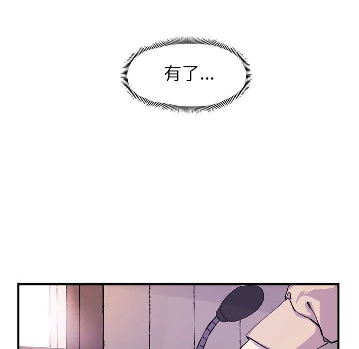 玩偶特攻队 - 第6章 - page 88