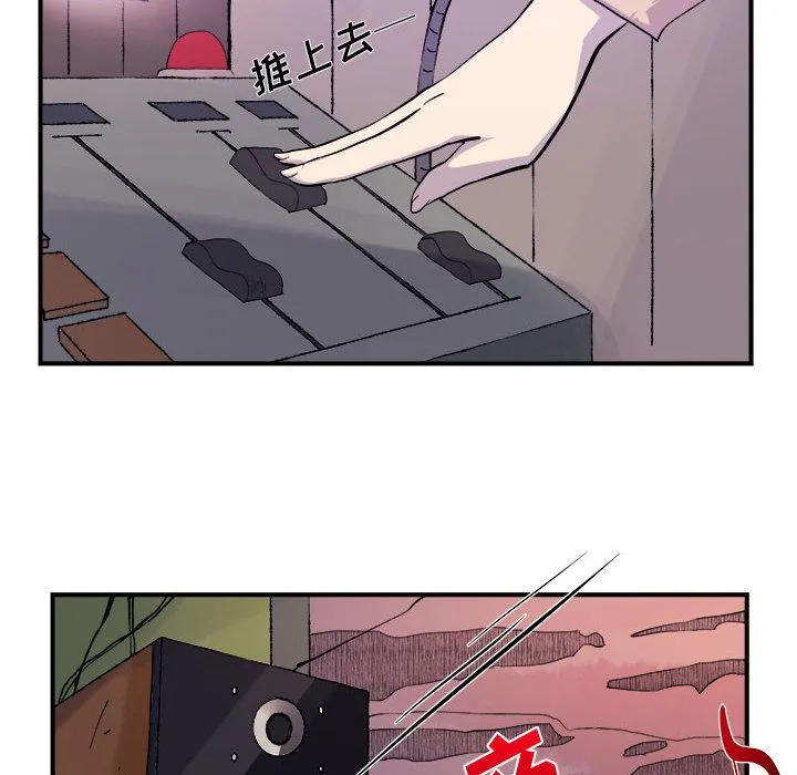 玩偶特攻队 - 第6章 - page 89