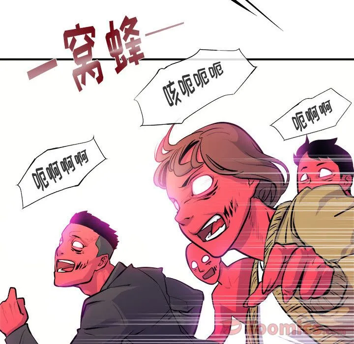 玩偶特攻队 - 第6章 - page 93