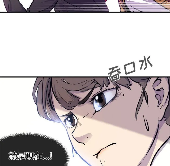 玩偶特攻队 - 第6章 - page 94