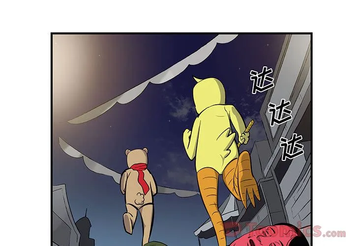玩偶特攻队 - 第8章 - page 3