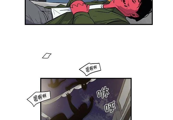 玩偶特攻队 - 第8章 - page 4