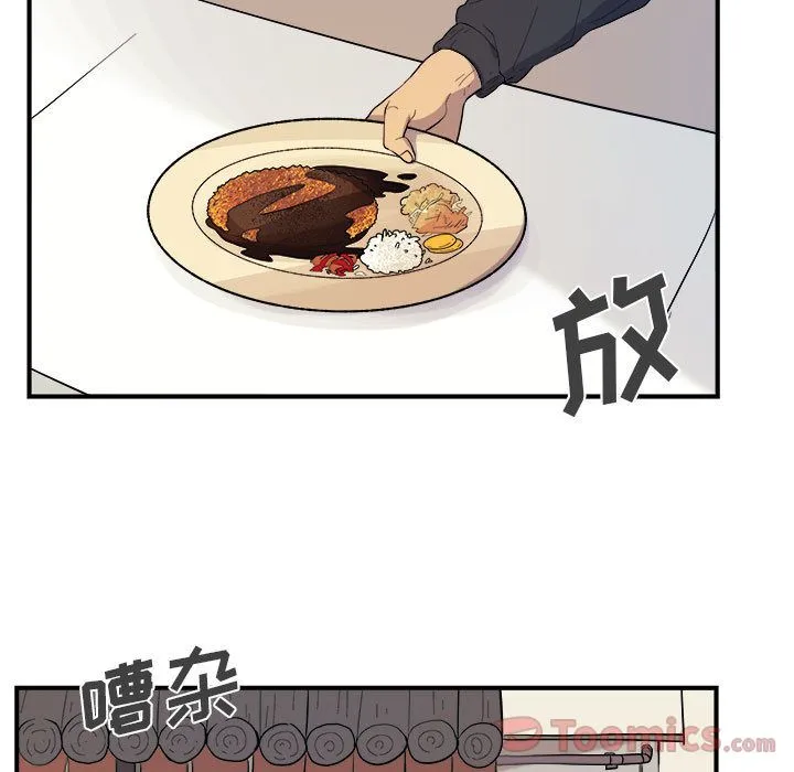 玩偶特攻队 - 第8章 - page 8