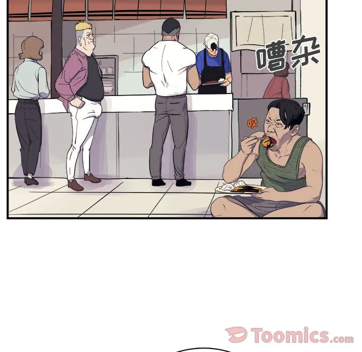 玩偶特攻队 - 第8章 - page 9
