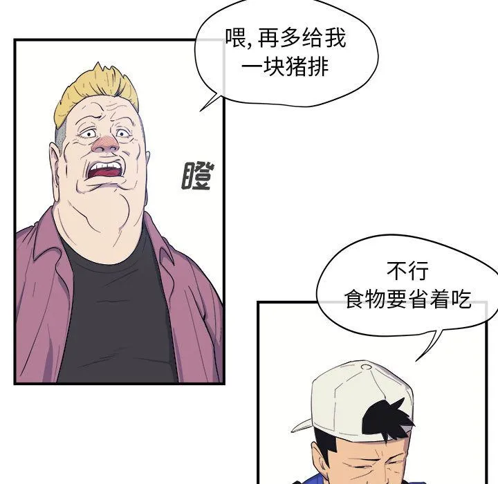 玩偶特攻队 - 第8章 - page 10