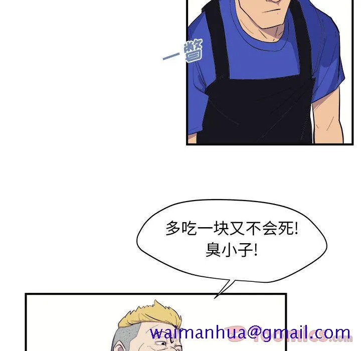 玩偶特攻队 - 第8章 - page 11