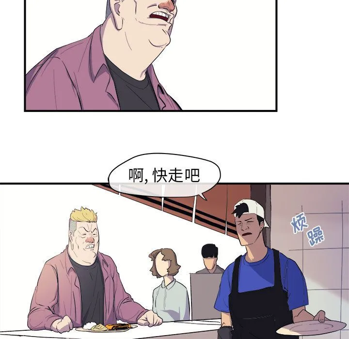 玩偶特攻队 - 第8章 - page 12