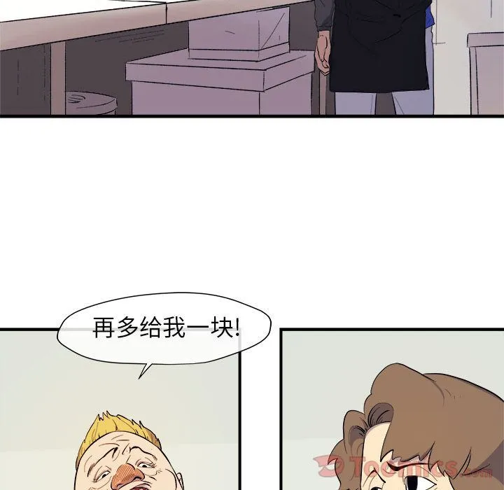 玩偶特攻队 - 第8章 - page 13