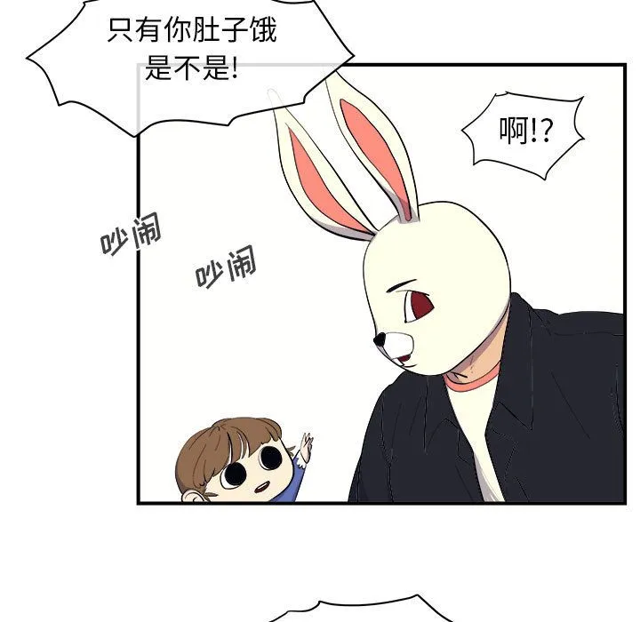 玩偶特攻队 - 第8章 - page 15
