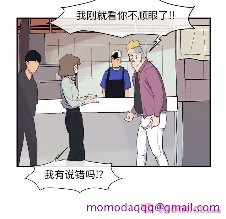 玩偶特攻队 - 第8章 - page 16