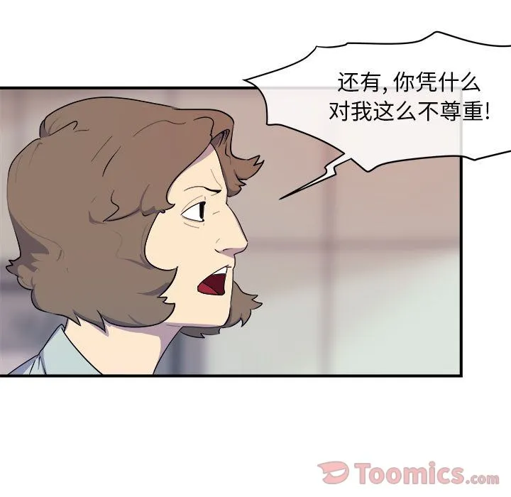 玩偶特攻队 - 第8章 - page 17