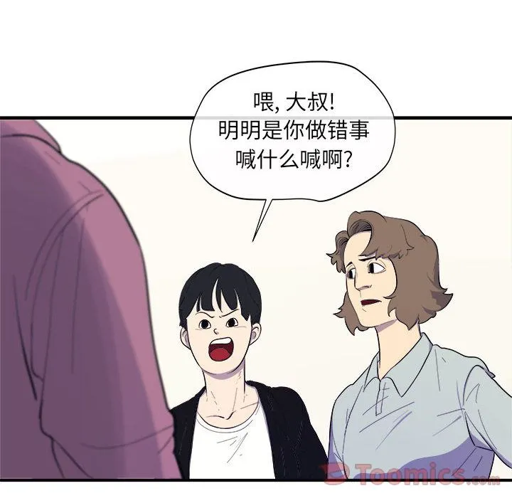 玩偶特攻队 - 第8章 - page 19