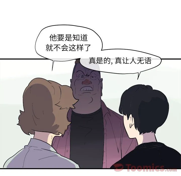 玩偶特攻队 - 第8章 - page 20