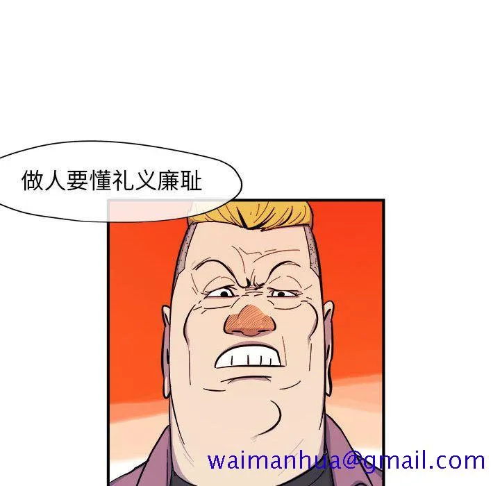 玩偶特攻队 - 第8章 - page 21