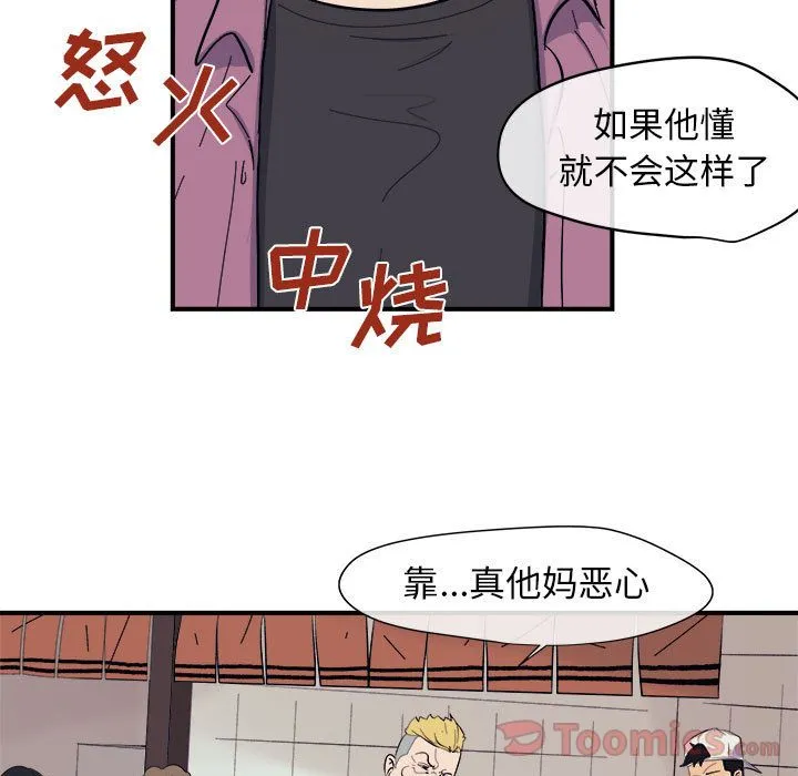 玩偶特攻队 - 第8章 - page 22