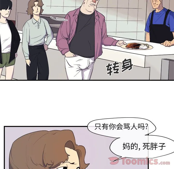玩偶特攻队 - 第8章 - page 23