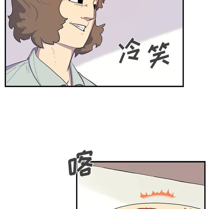 玩偶特攻队 - 第8章 - page 24