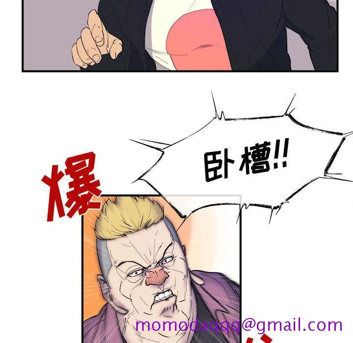 玩偶特攻队 - 第8章 - page 26