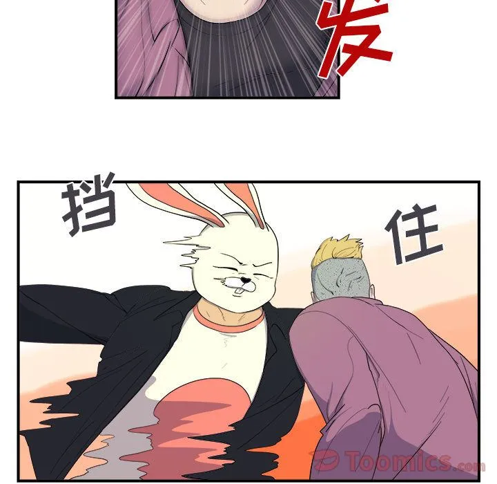 玩偶特攻队 - 第8章 - page 27