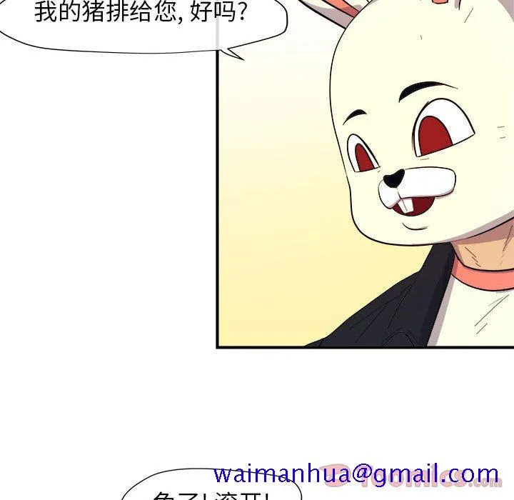 玩偶特攻队 - 第8章 - page 31