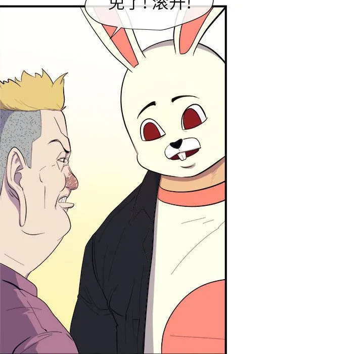 玩偶特攻队 - 第8章 - page 32