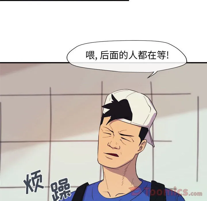 玩偶特攻队 - 第8章 - page 33