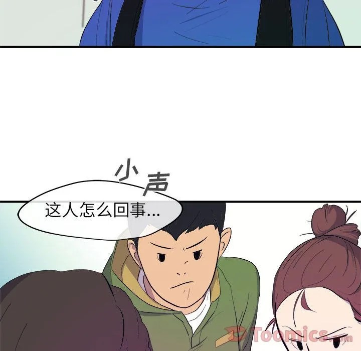 玩偶特攻队 - 第8章 - page 34