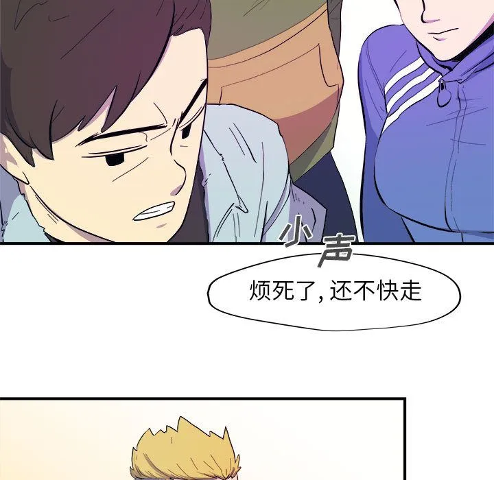 玩偶特攻队 - 第8章 - page 35
