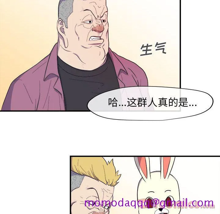 玩偶特攻队 - 第8章 - page 36