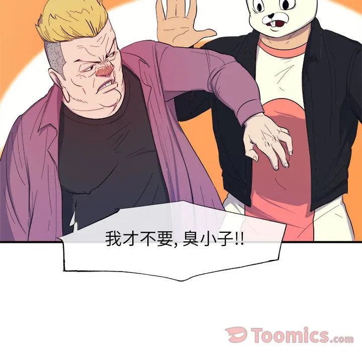 玩偶特攻队 - 第8章 - page 38