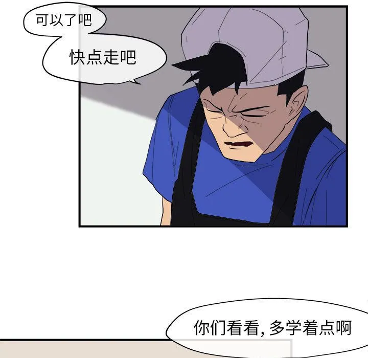 玩偶特攻队 - 第8章 - page 40